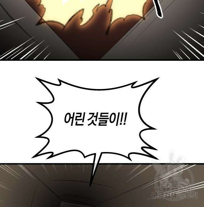 북경신보 8화 58