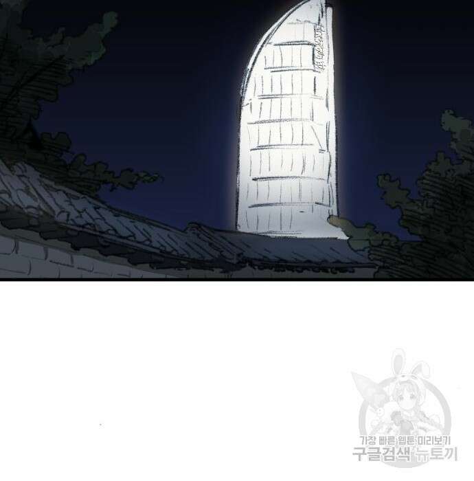 북경신보 8화 62