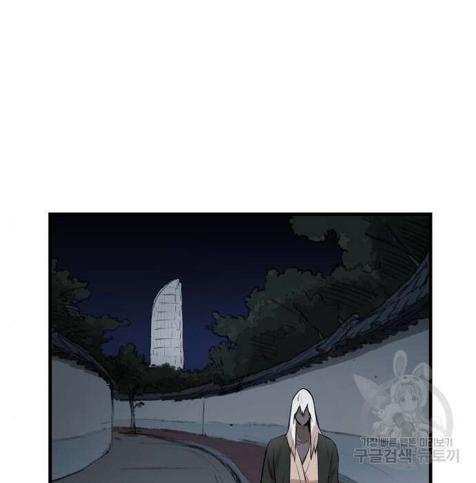 북경신보 8화 63