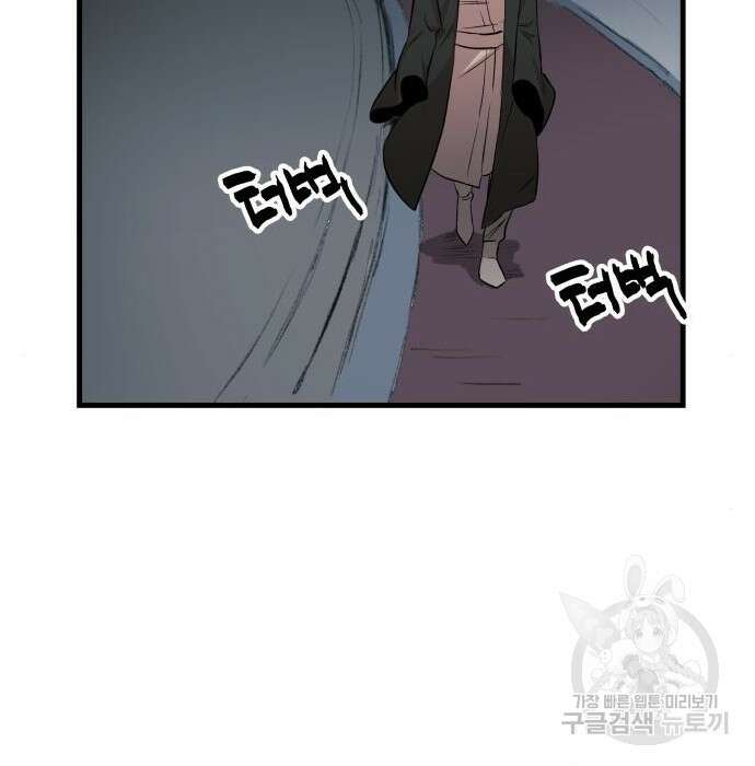북경신보 8화 64