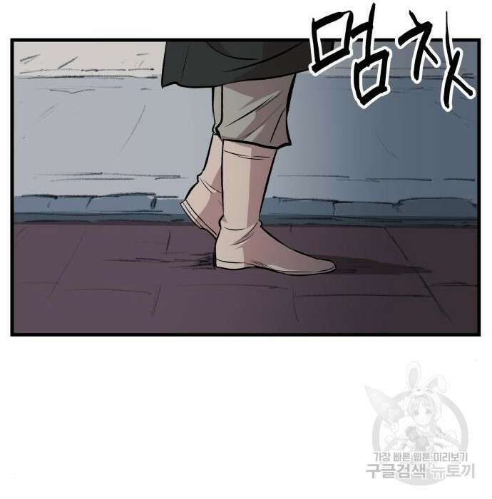 북경신보 8화 65