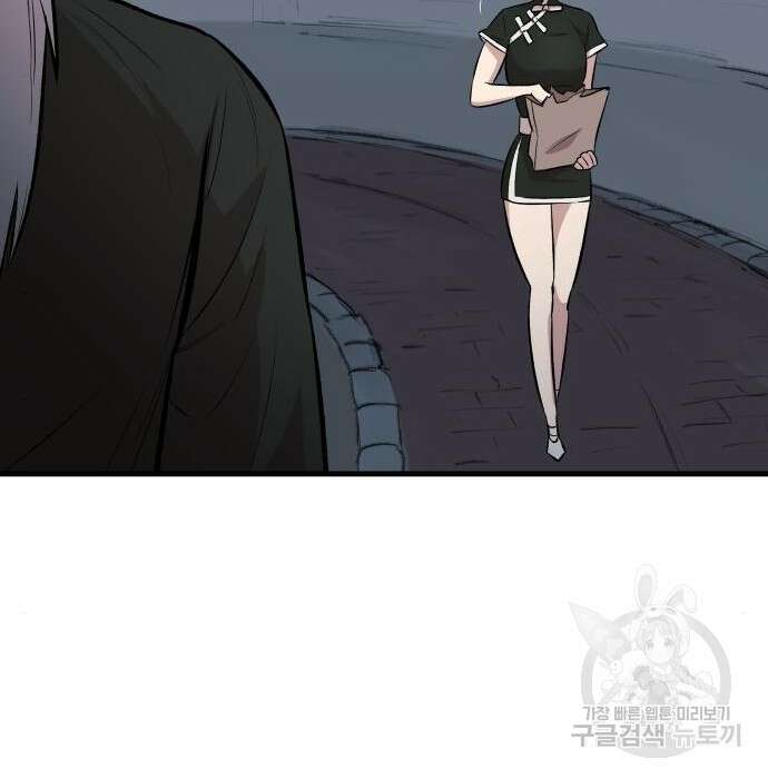 북경신보 8화 68