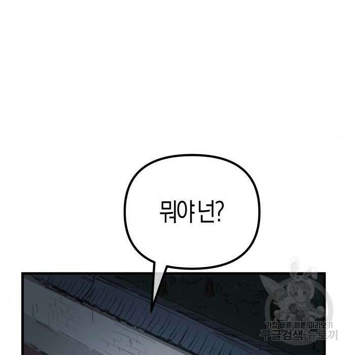 북경신보 8화 69