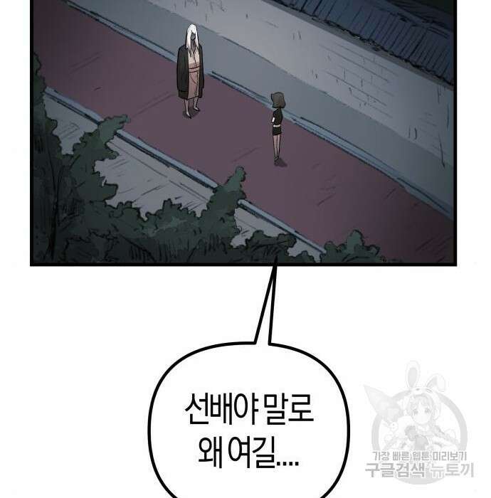 북경신보 8화 70