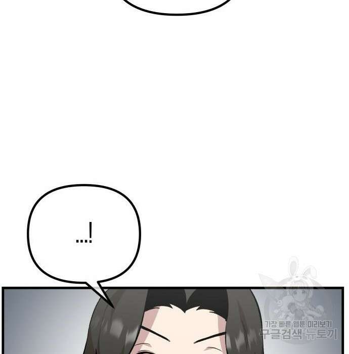 북경신보 8화 71
