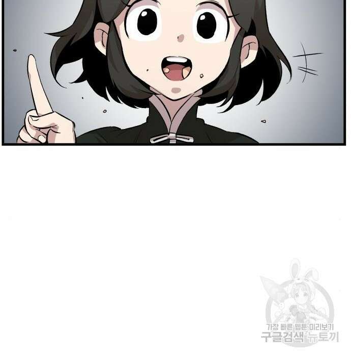 북경신보 8화 72