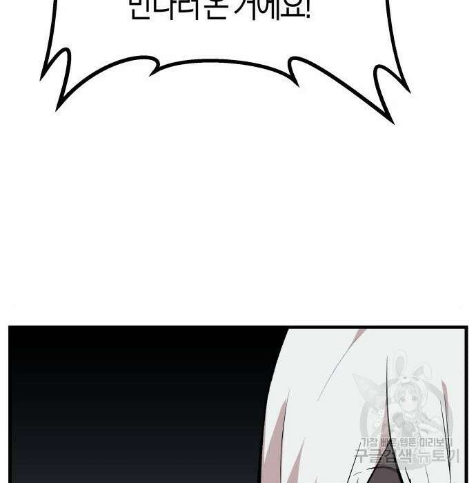북경신보 8화 75