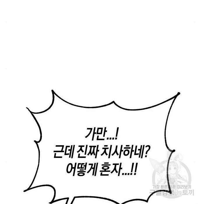 북경신보 8화 77