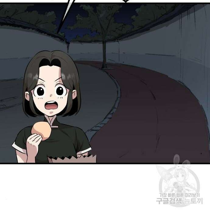 북경신보 8화 78