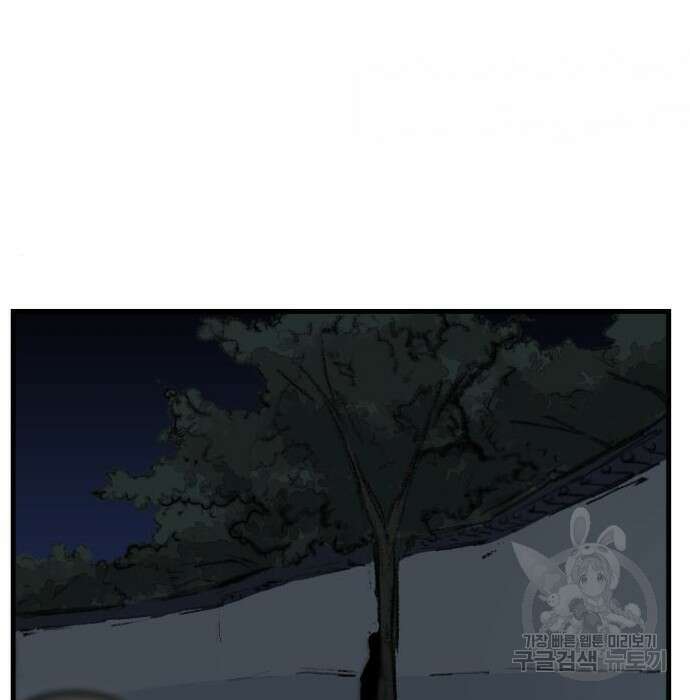 북경신보 8화 79
