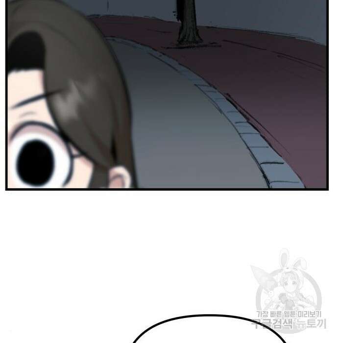 북경신보 8화 80