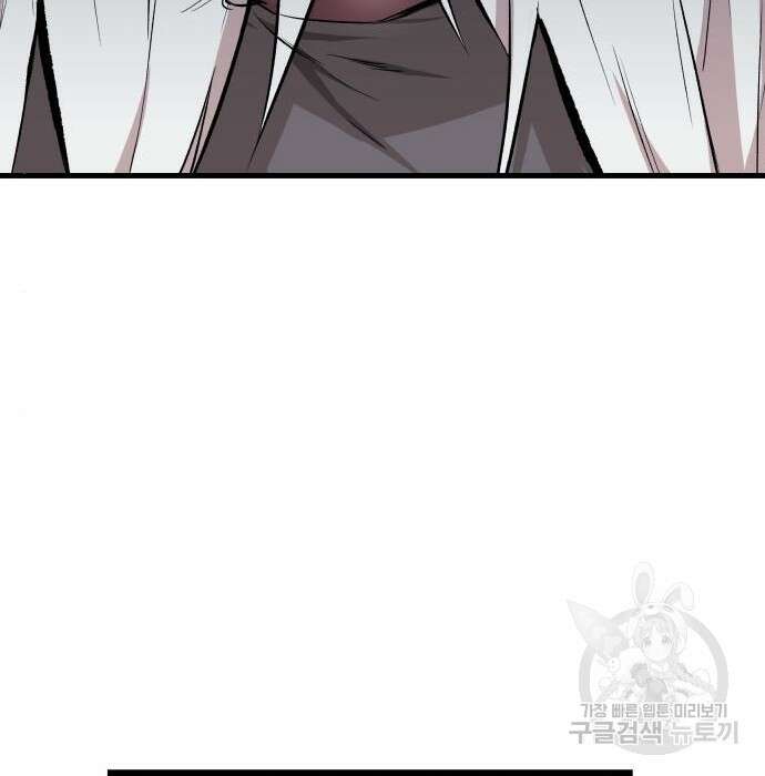 북경신보 8화 83