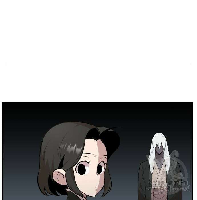 북경신보 8화 86