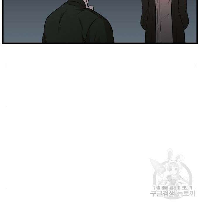 북경신보 8화 87
