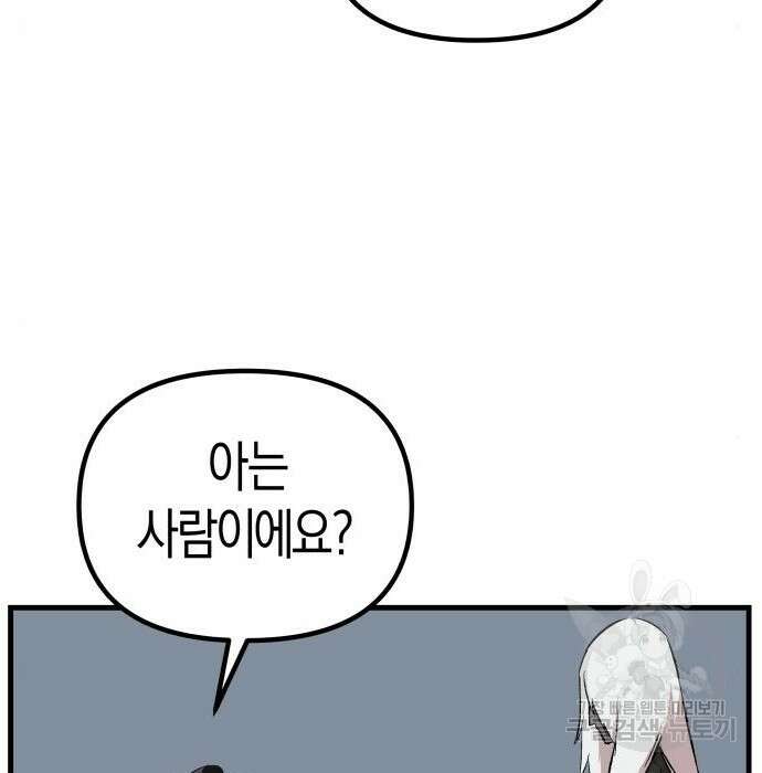 북경신보 8화 89