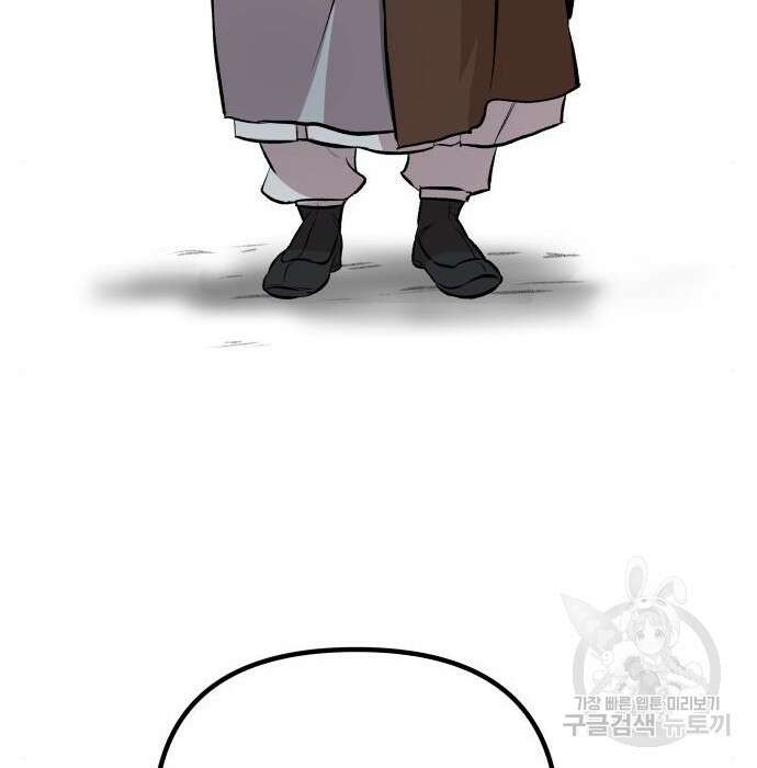 북경신보 8화 95