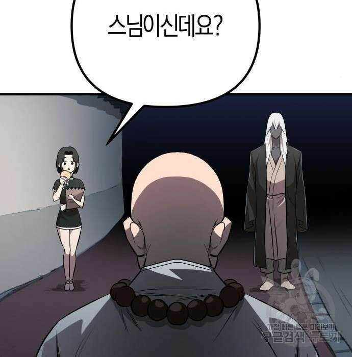 북경신보 8화 96