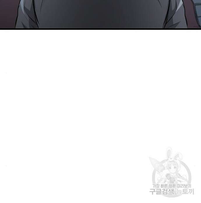 북경신보 8화 97