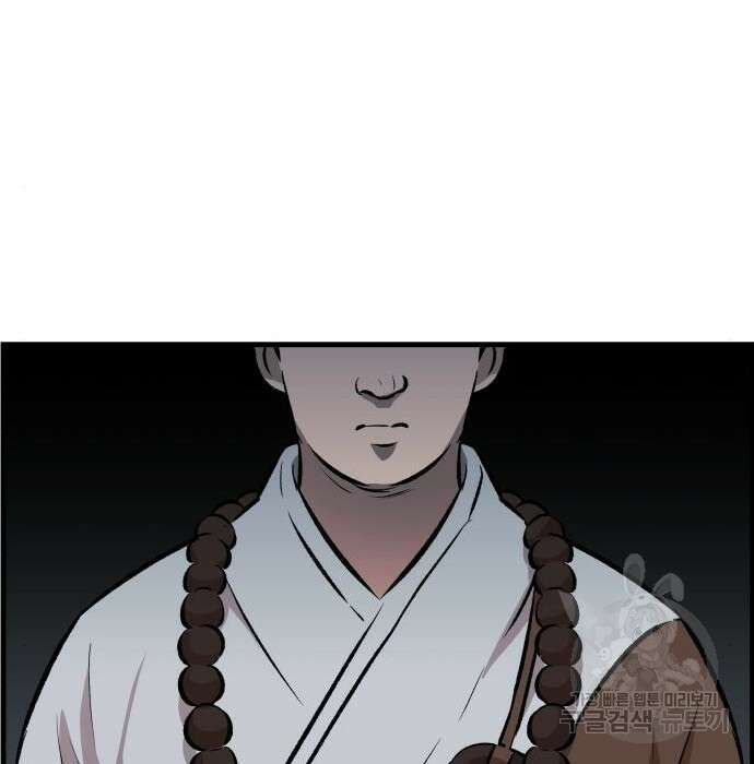 북경신보 8화 98
