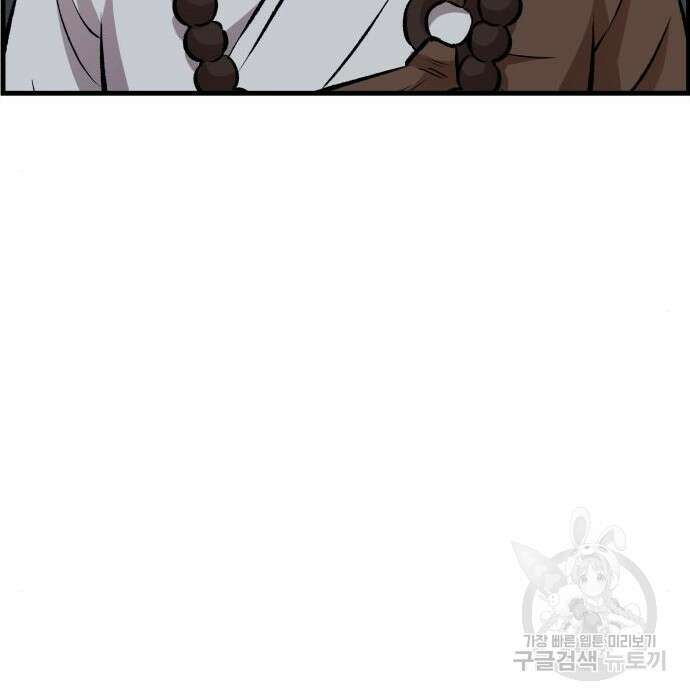 북경신보 8화 99