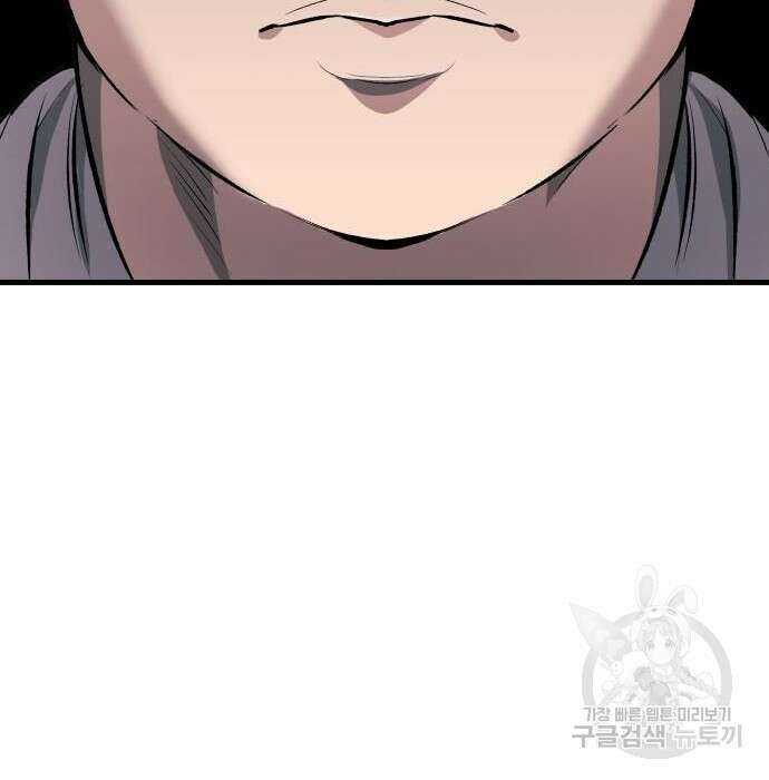 북경신보 8화 101
