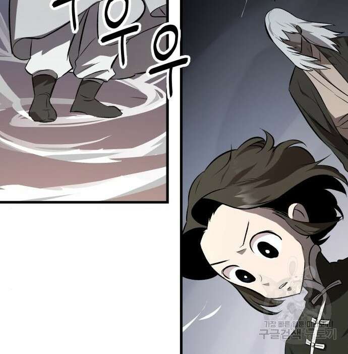 북경신보 8화 103