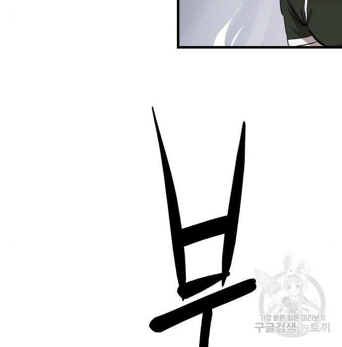 북경신보 8화 104