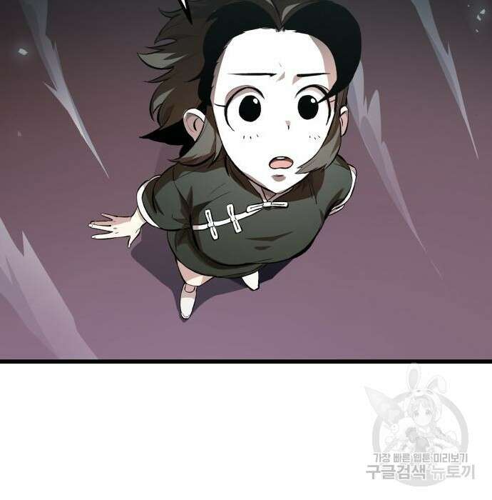 북경신보 8화 111