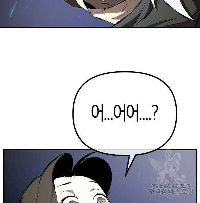 북경신보 8화 119