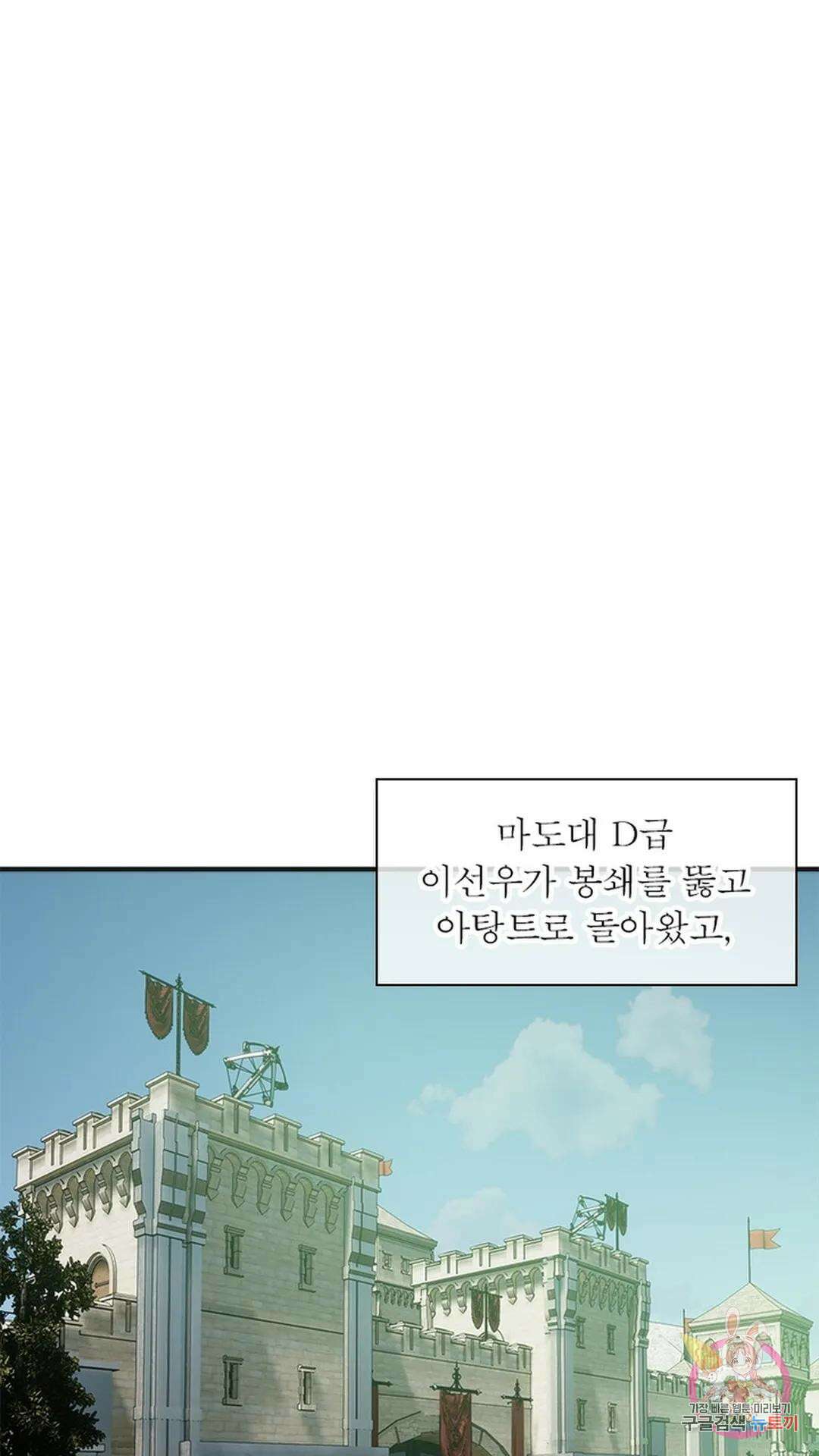 흙수저에서 최강 투신으로 109화 3