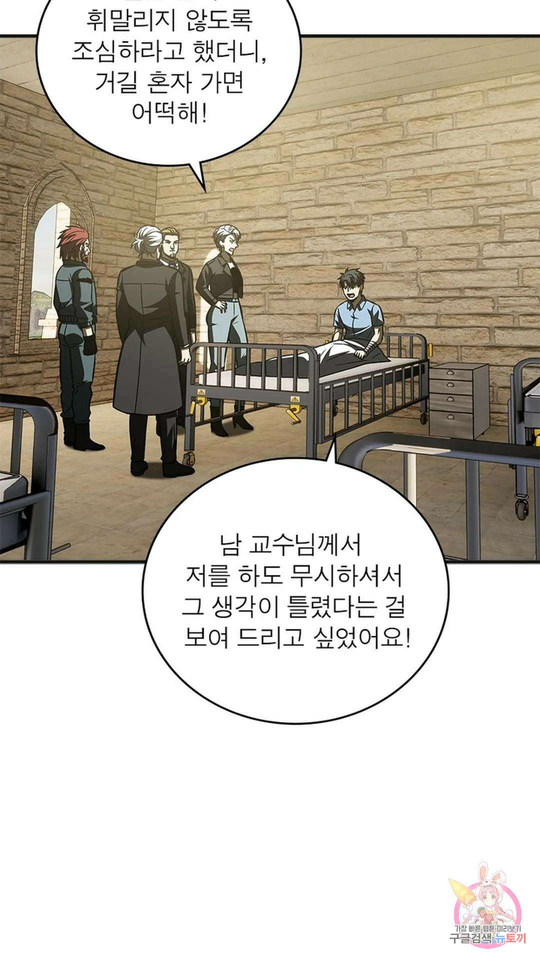 흙수저에서 최강 투신으로 109화 9
