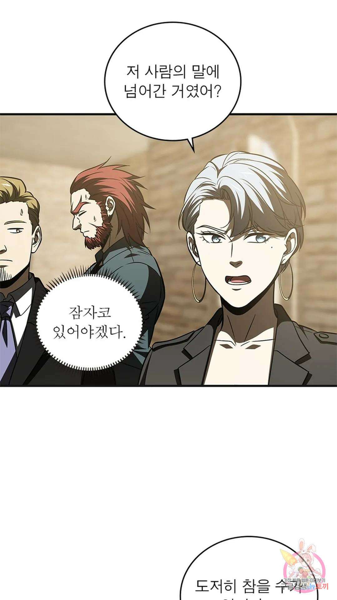 흙수저에서 최강 투신으로 109화 10
