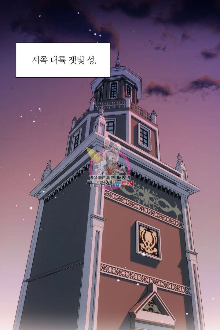 엑스트라는 과도한 집착을 사절합니다 83화 1