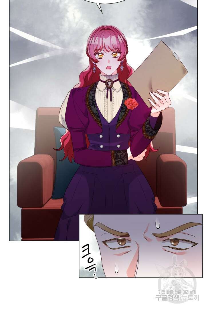 엑스트라는 과도한 집착을 사절합니다 83화 54