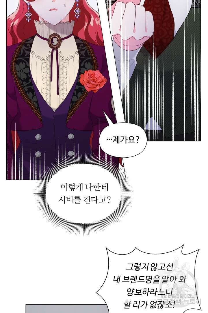 엑스트라는 과도한 집착을 사절합니다 83화 61