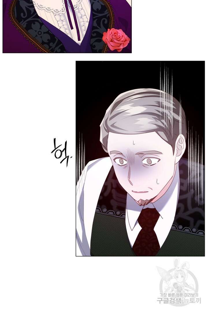 엑스트라는 과도한 집착을 사절합니다 83화 69