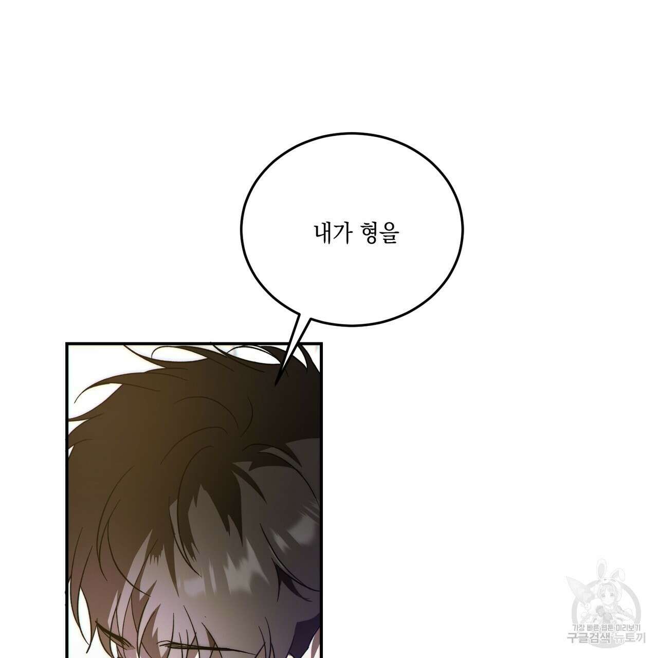 나의 주인 55화 15