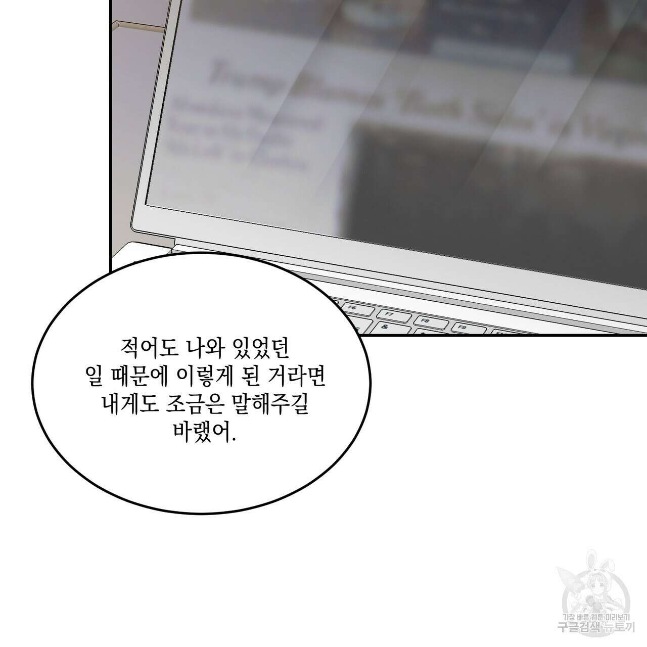 나의 주인 55화 20