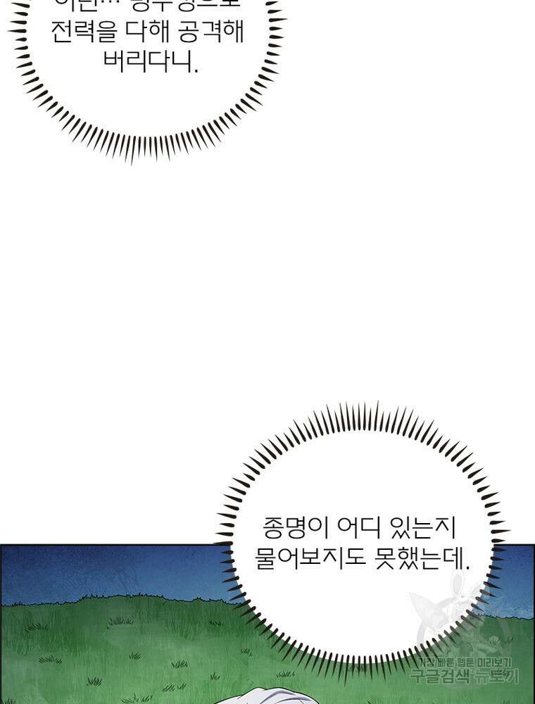 신으로 태어났습니다 517화 5