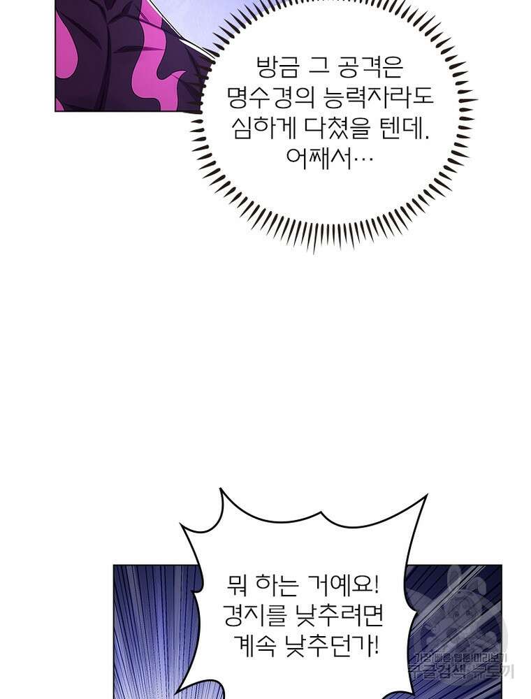 신으로 태어났습니다 517화 10