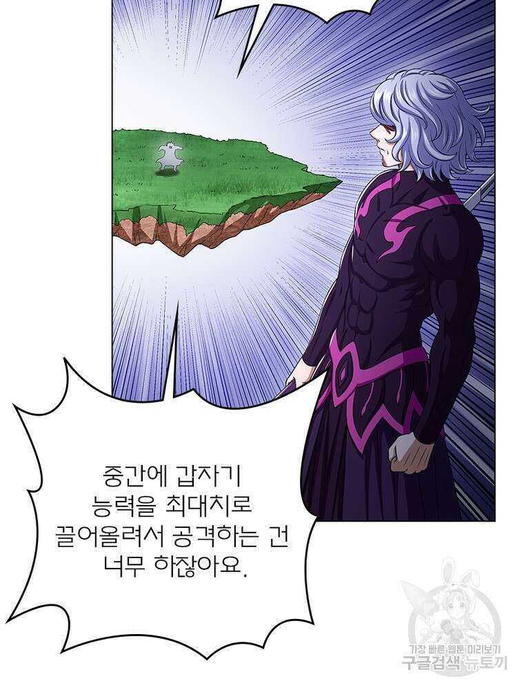 신으로 태어났습니다 517화 11