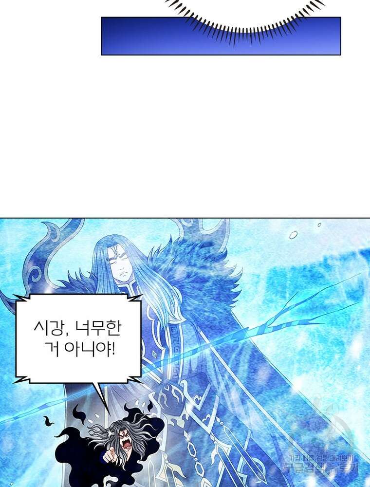 신으로 태어났습니다 517화 13