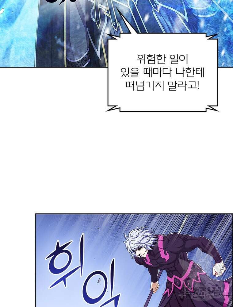 신으로 태어났습니다 517화 14