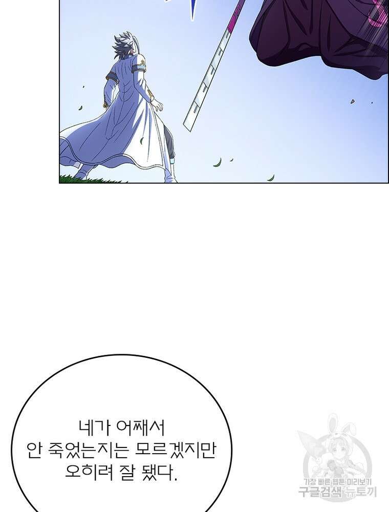 신으로 태어났습니다 517화 15
