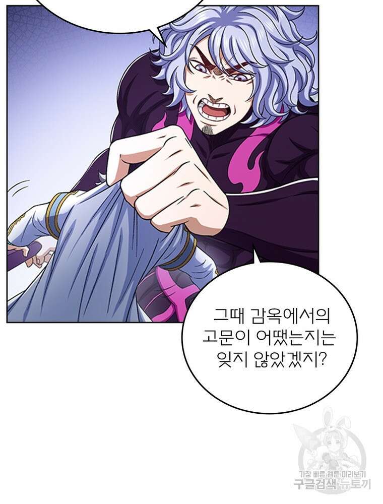신으로 태어났습니다 517화 16