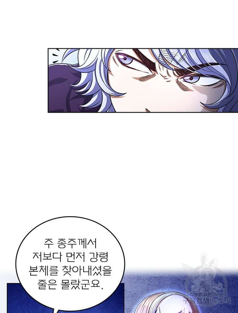 신으로 태어났습니다 517화 17