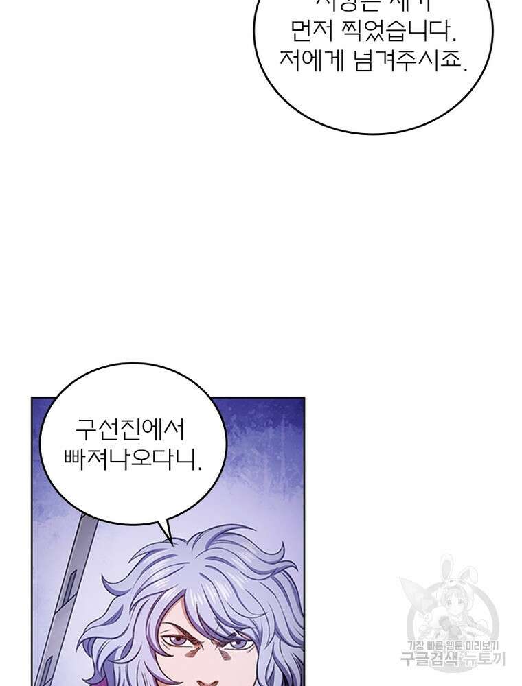 신으로 태어났습니다 517화 19