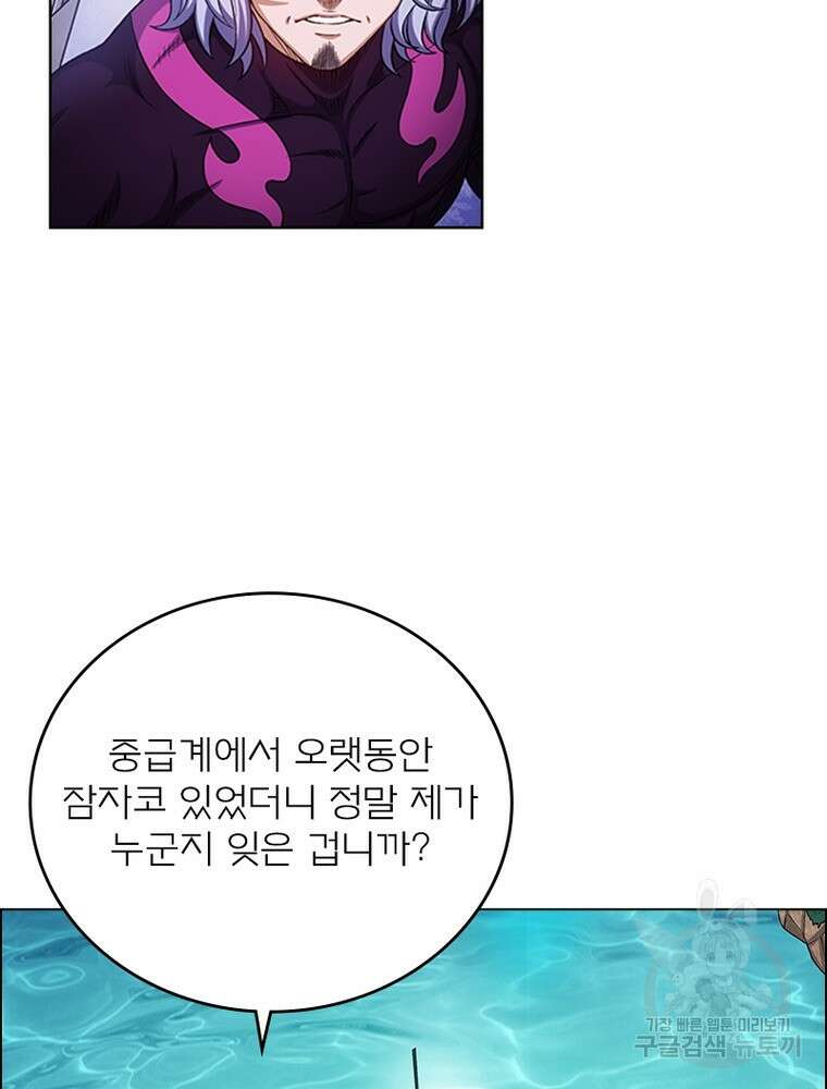 신으로 태어났습니다 517화 20