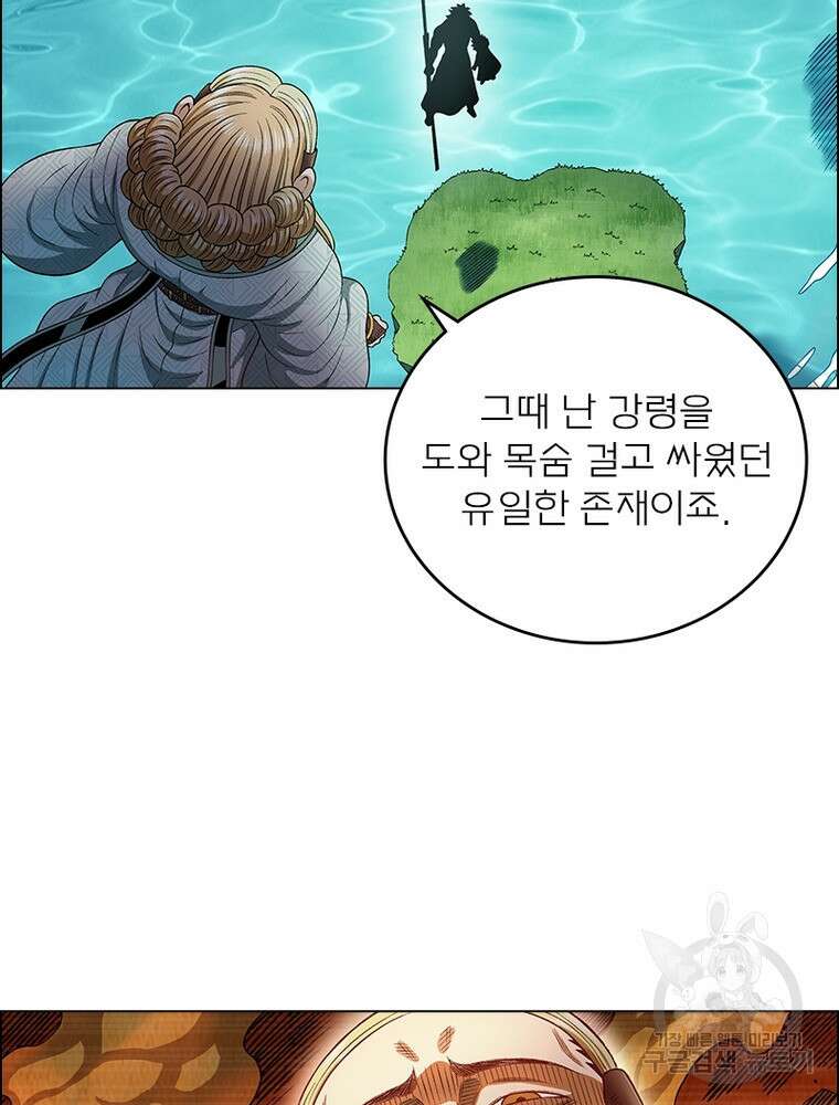 신으로 태어났습니다 517화 21