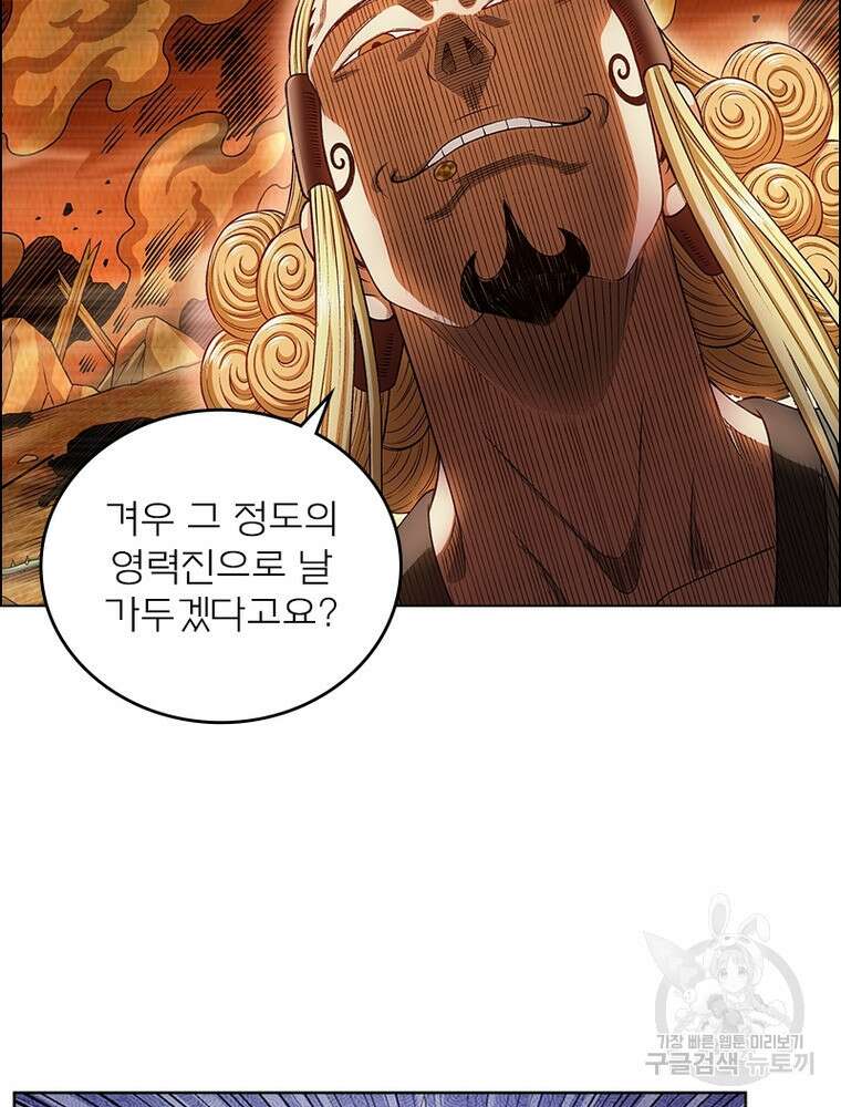 신으로 태어났습니다 517화 22